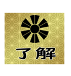 家紋と日常会話 変わり十二日足（個別スタンプ：10）