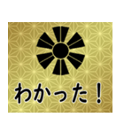 家紋と日常会話 変わり十二日足（個別スタンプ：13）