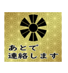 家紋と日常会話 変わり十二日足（個別スタンプ：14）