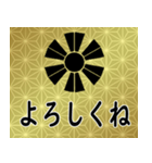 家紋と日常会話 変わり十二日足（個別スタンプ：21）