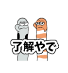チンアナゴとニシキアナゴ (関西弁ver.)（個別スタンプ：2）