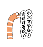 チンアナゴとニシキアナゴ (関西弁ver.)（個別スタンプ：5）