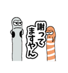 チンアナゴとニシキアナゴ (関西弁ver.)（個別スタンプ：25）