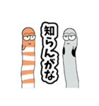 チンアナゴとニシキアナゴ (関西弁ver.)（個別スタンプ：29）