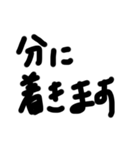文字打つのめんどくない？（個別スタンプ：10）