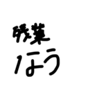 文字打つのめんどくない？（個別スタンプ：14）