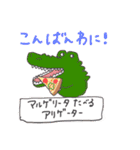 潜り動物【基本編】 へんてこアニマル（個別スタンプ：2）