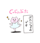 潜り動物【基本編】 へんてこアニマル（個別スタンプ：19）
