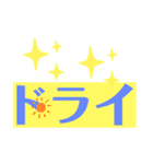 配達OK！（個別スタンプ：11）