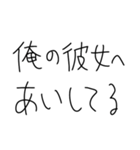 彼女に送ろ。【彼氏・カップル】（個別スタンプ：7）