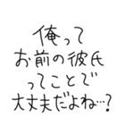 彼女に送ろ。【彼氏・カップル】（個別スタンプ：20）