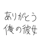 彼女に送ろ。【彼氏・カップル】（個別スタンプ：21）