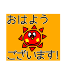 晴れタンと仲間達敬語挨拶（個別スタンプ：2）