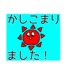 晴れタンと仲間達敬語挨拶（個別スタンプ：3）