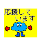 晴れタンと仲間達敬語挨拶（個別スタンプ：17）