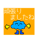 晴れタンと仲間達敬語挨拶（個別スタンプ：18）