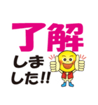 より大きい文字|大きな文字|見易い|大文字（個別スタンプ：1）