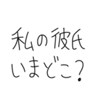 彼氏に送ろ。【彼女・カップル】（個別スタンプ：13）