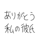 彼氏に送ろ。【彼女・カップル】（個別スタンプ：21）