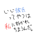 彼氏に送ろ。【彼女・カップル】（個別スタンプ：29）