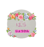 花言葉色々（個別スタンプ：1）