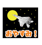 航空自衛隊のLINEスタンプ3（個別スタンプ：33）