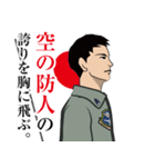 航空自衛隊のLINEスタンプ3（個別スタンプ：35）