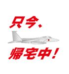 航空自衛隊のLINEスタンプ3（個別スタンプ：36）