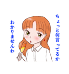 酒クズお嬢様2軒目（個別スタンプ：13）