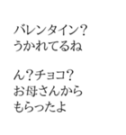 ちょいウザ バレンタイン【面白い・ネタ】（個別スタンプ：4）