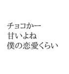 ちょいウザ バレンタイン【面白い・ネタ】（個別スタンプ：5）