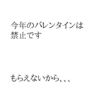 ちょいウザ バレンタイン【面白い・ネタ】（個別スタンプ：12）