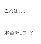 ちょいウザ バレンタイン【面白い・ネタ】（個別スタンプ：13）