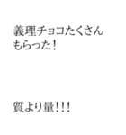 ちょいウザ バレンタイン【面白い・ネタ】（個別スタンプ：18）