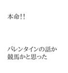 ちょいウザ バレンタイン【面白い・ネタ】（個別スタンプ：20）