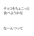 ちょいウザ バレンタイン【面白い・ネタ】（個別スタンプ：21）