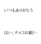 ちょいウザ バレンタイン【面白い・ネタ】（個別スタンプ：24）