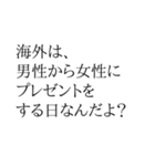 ちょいウザ バレンタイン【面白い・ネタ】（個別スタンプ：26）