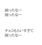 ちょいウザ バレンタイン【面白い・ネタ】（個別スタンプ：27）