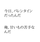 ちょいウザ バレンタイン【面白い・ネタ】（個別スタンプ：31）