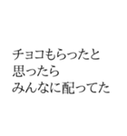 ちょいウザ バレンタイン【面白い・ネタ】（個別スタンプ：32）