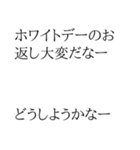 ちょいウザ バレンタイン【面白い・ネタ】（個別スタンプ：36）