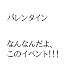 ちょいウザ バレンタイン【面白い・ネタ】（個別スタンプ：38）