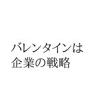 ちょいウザ バレンタイン【面白い・ネタ】（個別スタンプ：39）