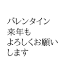 ちょいウザ バレンタイン【面白い・ネタ】（個別スタンプ：40）