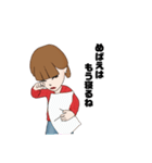 めばえ’sスタンプ1（個別スタンプ：7）