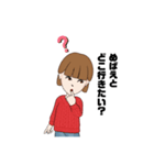めばえ’sスタンプ1（個別スタンプ：11）
