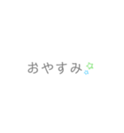 彼氏に送る。（個別スタンプ：3）