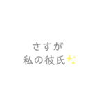 彼氏に送る。（個別スタンプ：7）