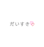 彼氏に送る。（個別スタンプ：8）